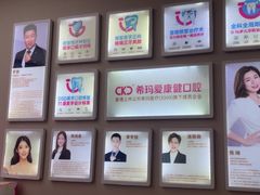 -希玛爱康健口腔(南山海岸城店)