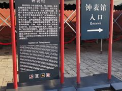 -故宫钟表馆