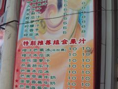 DSC01761-马拉桑果汁(龙头路总店)