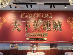 -老闵田螺馆·南昌市井菜·特色小吃(总店)