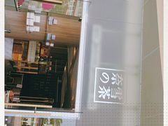 门面-奈雪的茶(漫广场店)