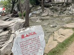 -中国翰园碑林