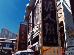 -古文化街旅游区