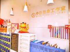-中田健身工作室(星耀城金牌店)