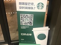 -星巴克臻选(武汉经开永旺梦乐城店)