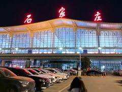 -石家庄正定国际机场-T2航站楼