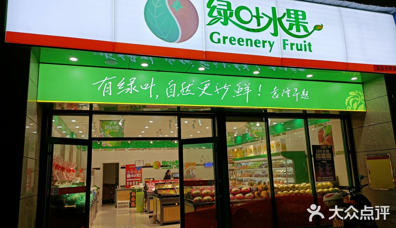 绿叶现在是飘了吗？