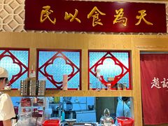 -赵记传承(广州越秀五羊新城店)