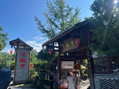 -青城甲(青城山店)