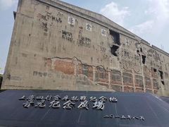 -上海四行仓库抗战纪念馆