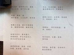 -Ocean's Table 欧舍