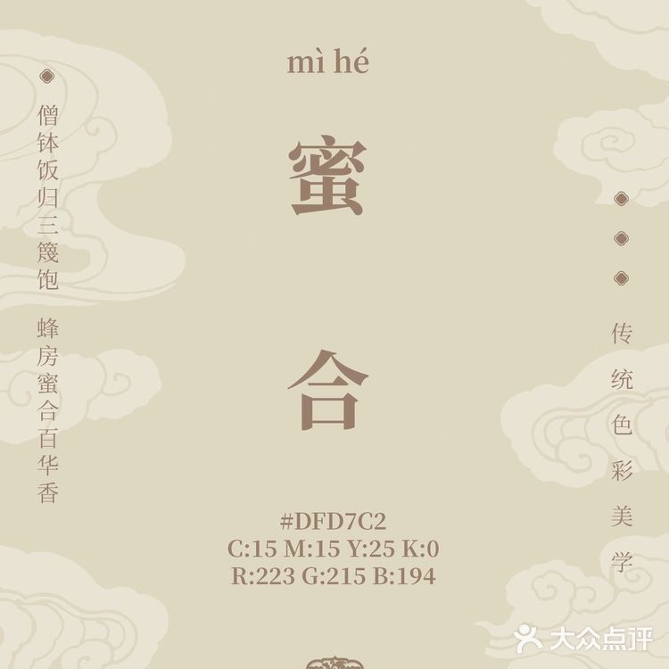 中国传统色4|暖蜜色|||有种文化自信叫做中国传统美