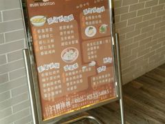 -如意馄饨(太平北路店)