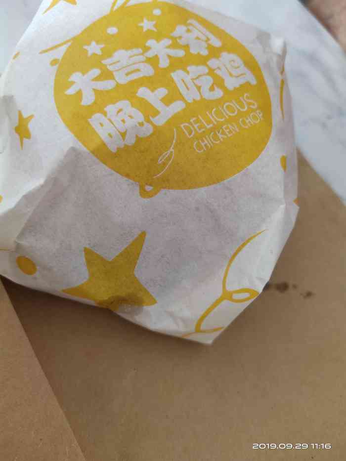 不二家汉堡(兴工街店)-"「田园鸡肉堡」「海苔多春鱼」「傲骨萌.