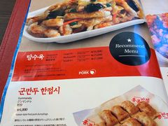 菜单-香港饭店0410(明洞店)