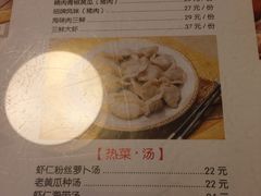 -新兴园饺子馆(河南街店)