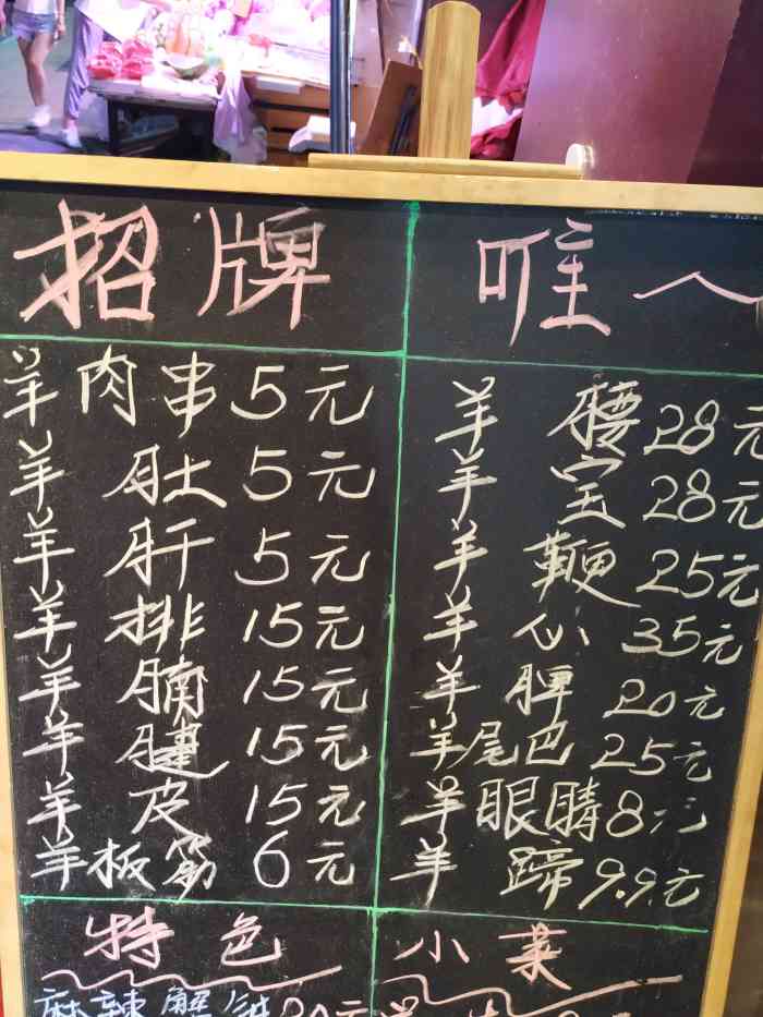 高筑墙羊肉串(水围店)