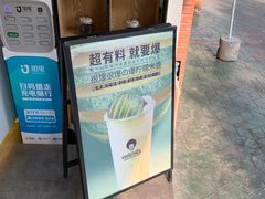 -阿爆柠檬茶(容桂店)