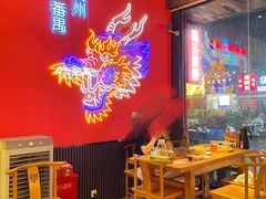 -龙头烤羊排•烤全羊•精酿扎啤(厦滘店)
