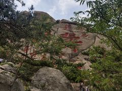 -崂山仰口游览区
