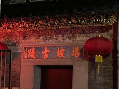 -兆祥公园