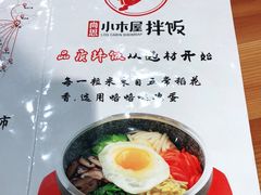 -小木屋拌饭(抚顺望花凤城商业街店)