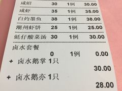 账单-迈姨·潮州菜(麓湖公园店)