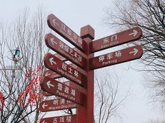 -盛世南宫影视城(北普陀影视城)