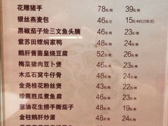 iphone_upload_pic-广州逸林假日酒店·四季桃源中餐厅(白云山风景区店)