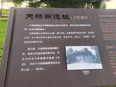 -汉长安城未央宫国家考古遗址公园