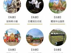 -美的鹭湖森林度假区