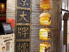 -南京大牌档(香港广场店)