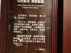 -上海孙中山故居纪念馆