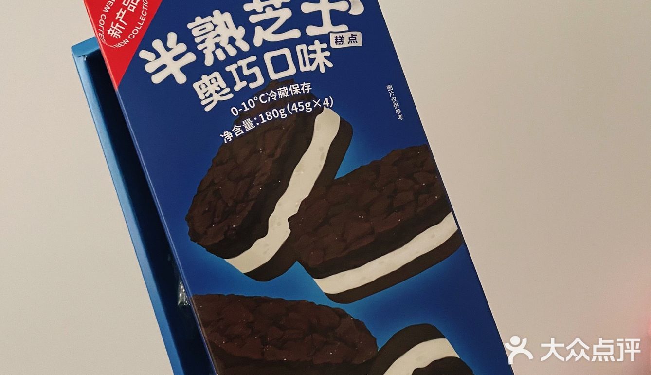 你永远可以相信好利来的半熟芝士[调皮]