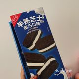 你永远可以相信好利来的半熟芝士[调皮]