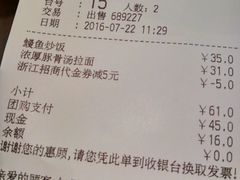 -味千拉面(世纪东方店)