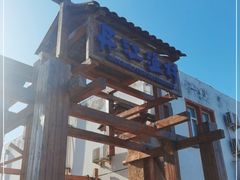 -丹江渔村(首都机场店)