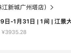 -广州汇华希尔顿逸林酒店