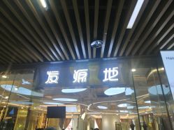 点击看大图 -发源地HAIR SALON