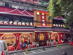 -回家吃饭·地道南昌菜(建德观总店)
