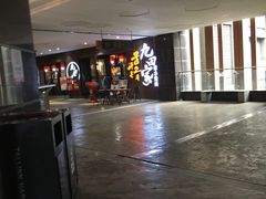 -九田家黑牛烤肉料理(太奥广场店)