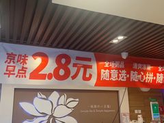 -嘉和一品粥(政府街店)