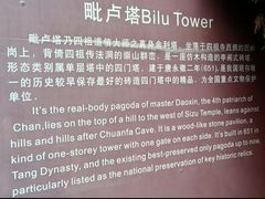 -四祖寺