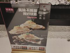 -旺顺阁鱼头泡饼(小红门店)