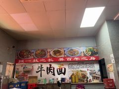 -幸福路牛肉面馆(总店)