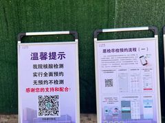 -北京市垂杨柳医院
