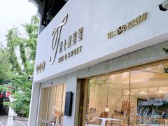 门面-爱上甜蜜蜜(田盛街店)