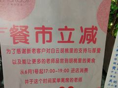 -胡桃里音乐酒馆(白云五号T5 MALL店)