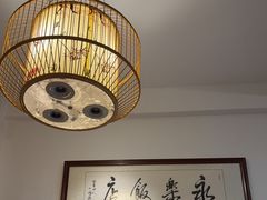 -永乐饭店
