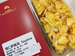 榄仁萨其马-白天鹅宾馆·美食屋